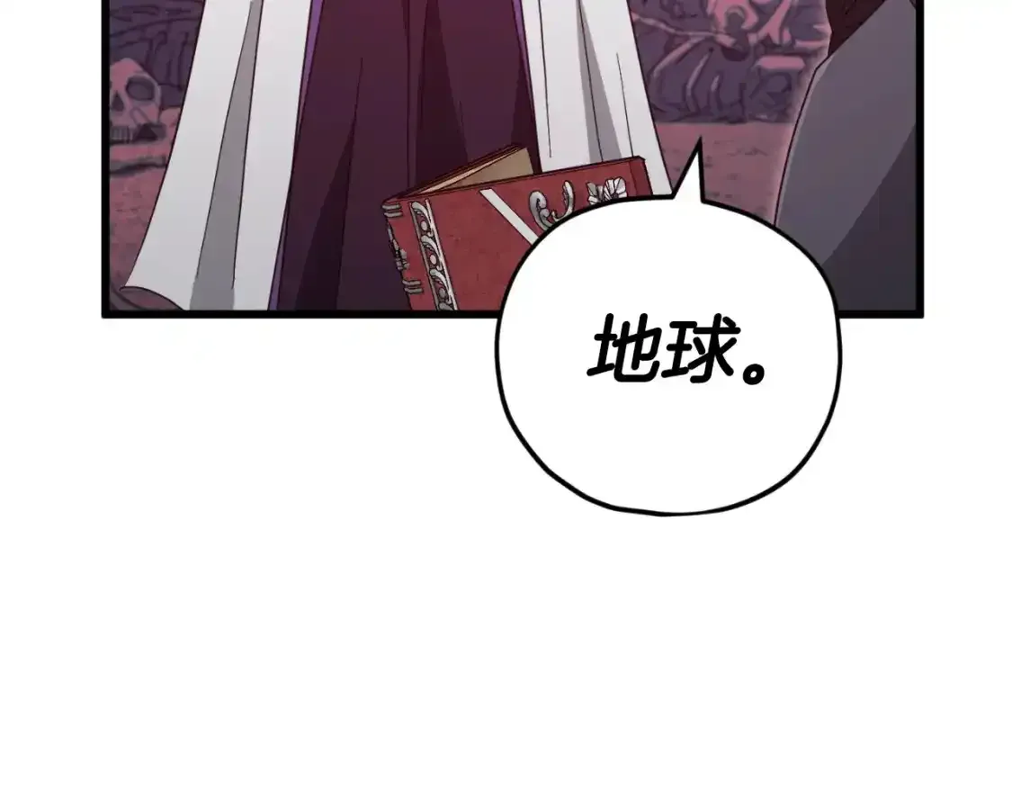 第136话 地球之王15