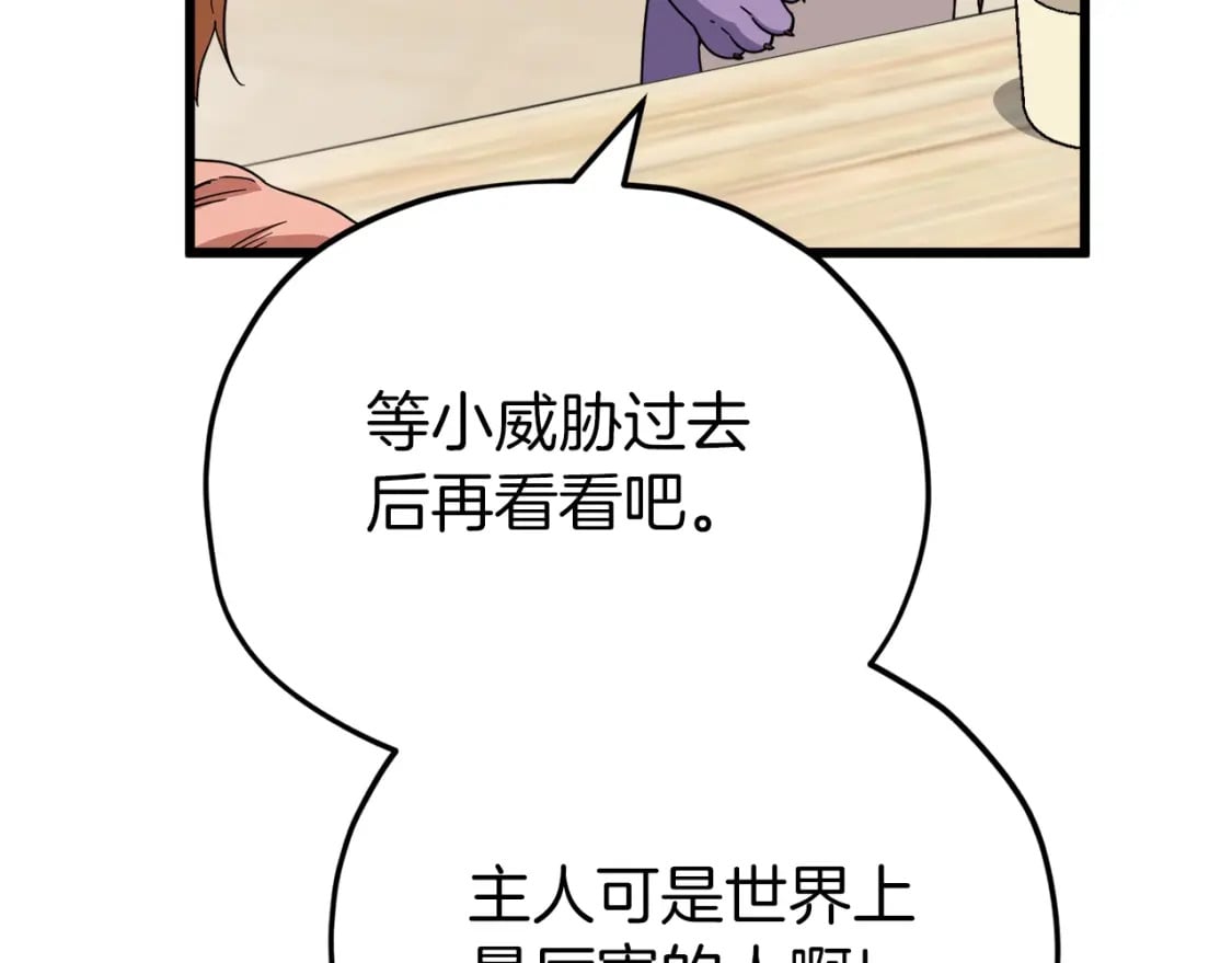 第117话 爸爸发怒18