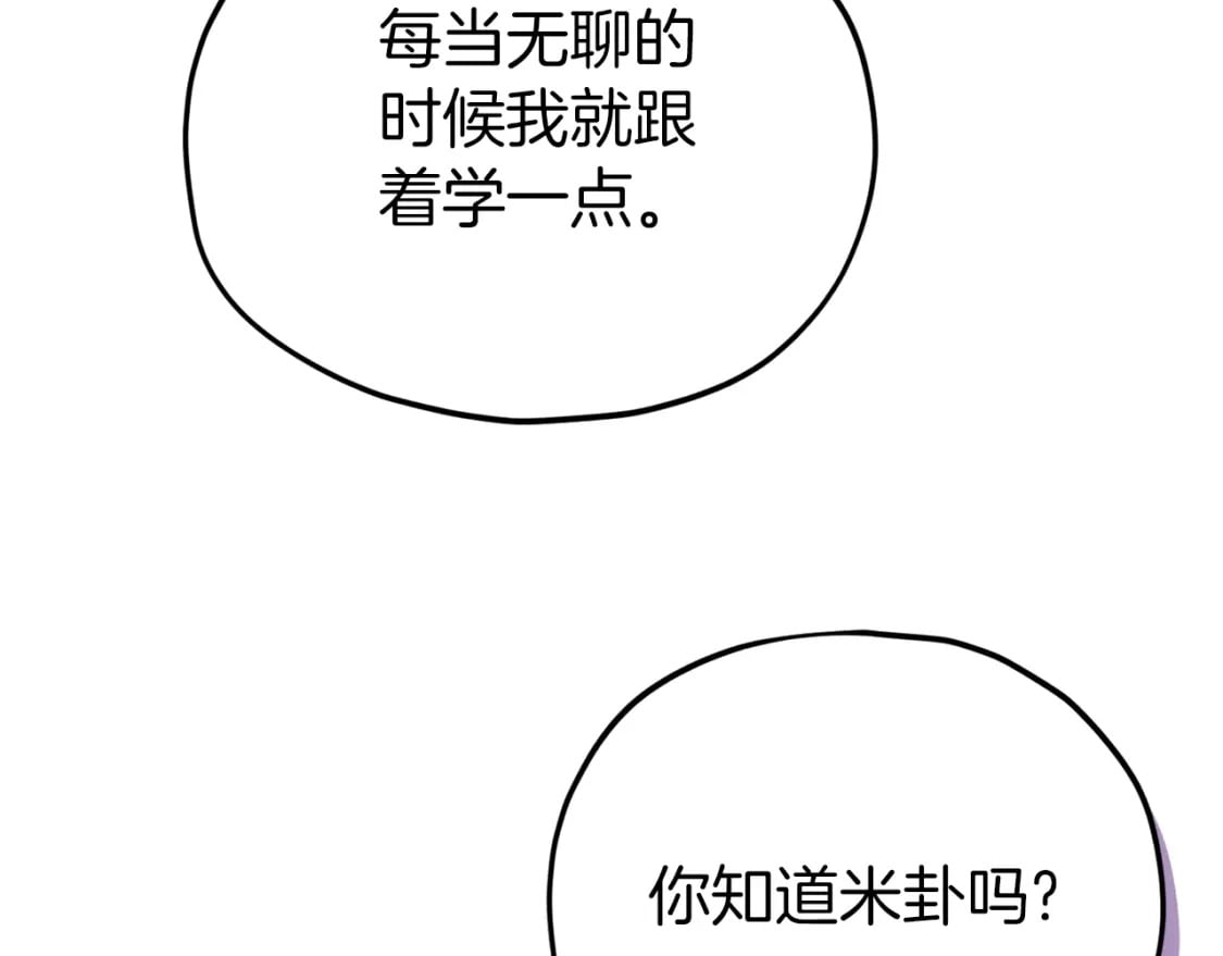 第116话 龙龙闯祸164
