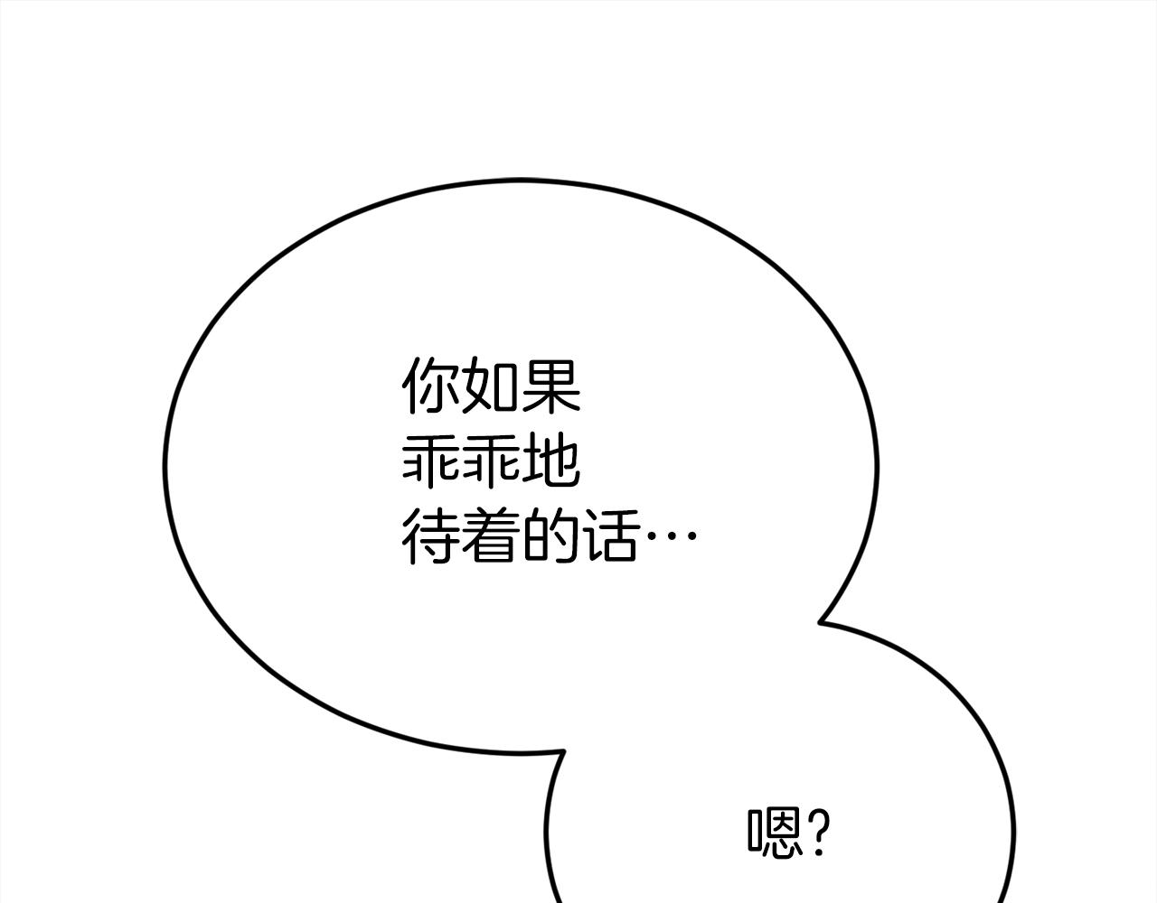 第94话 龙界戏精233