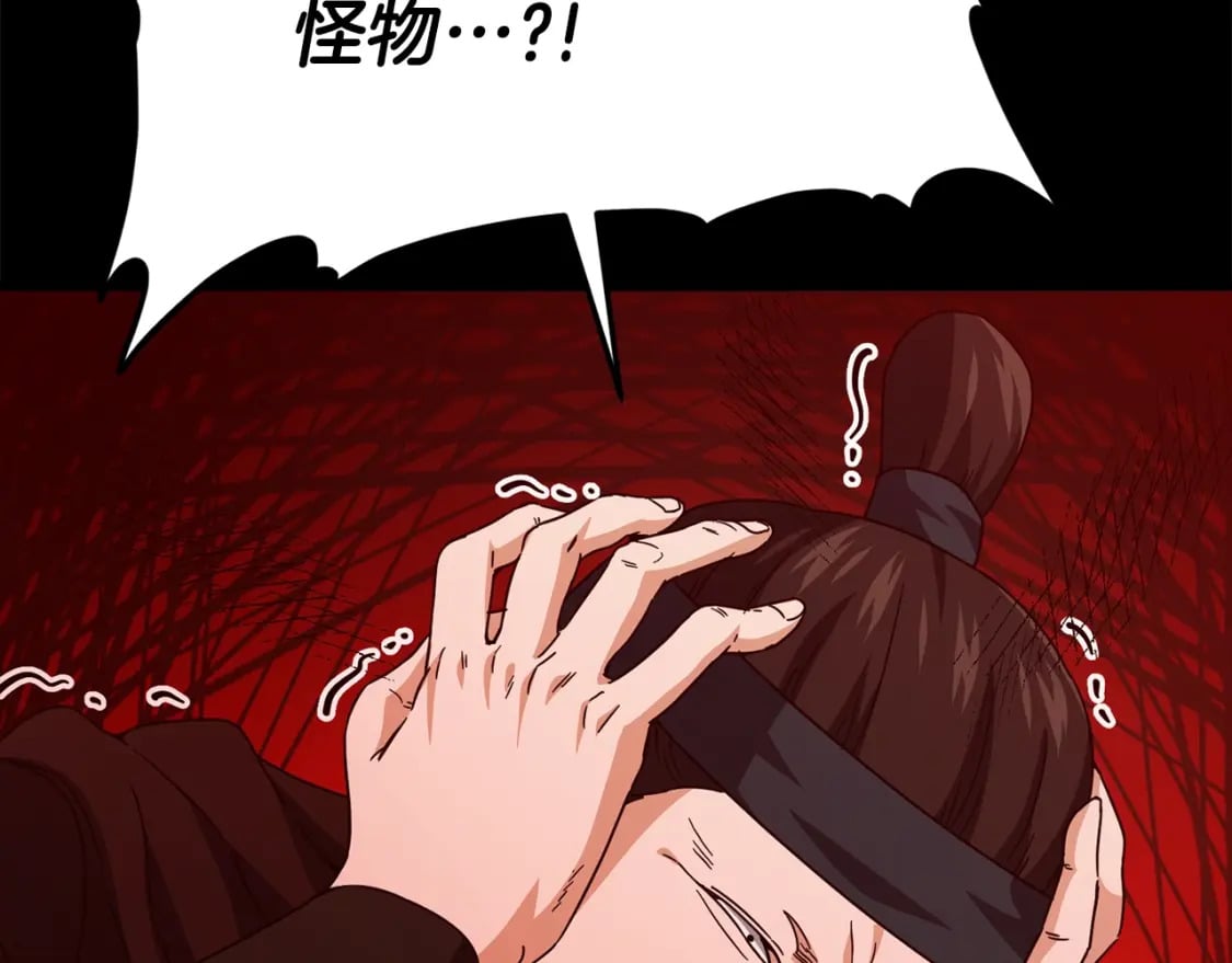 第124话 生命之树169
