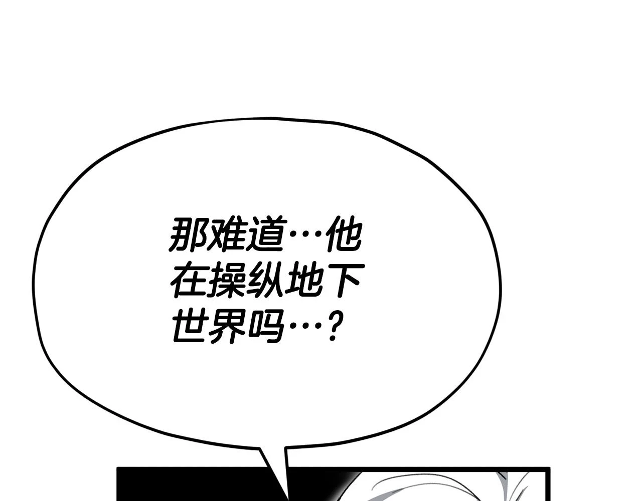 第111话 跑腿任务22