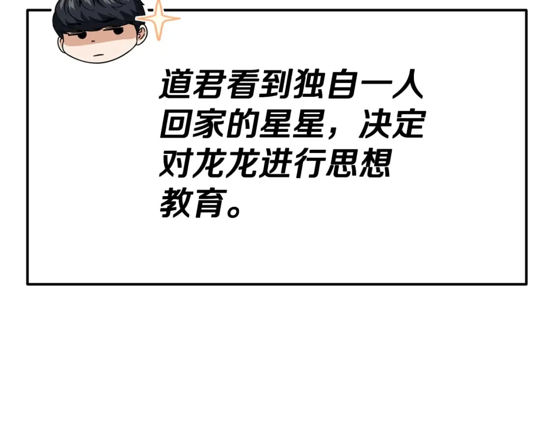 第122话 龙龙输惨了174