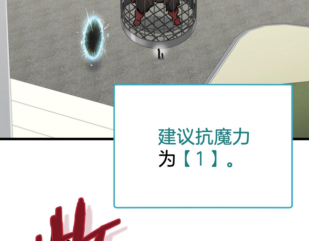 第69话 百站挑战66