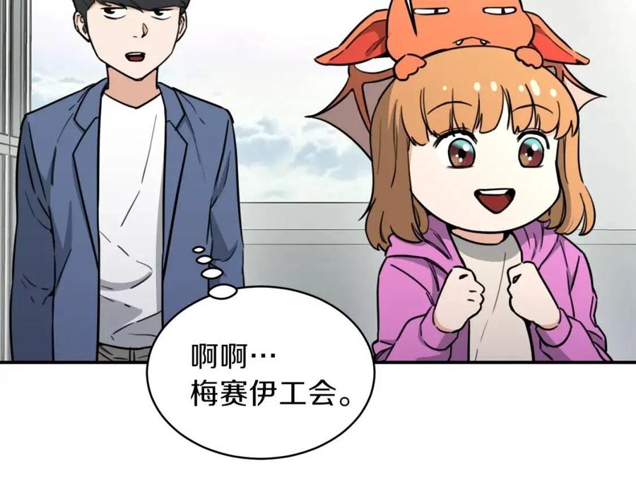 第46话 有缘再见122