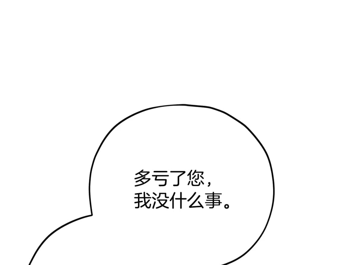 第119话 解雇仪式152
