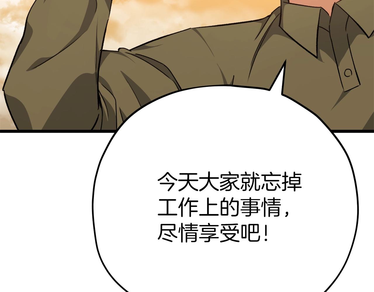 第79话 奇怪的误会84