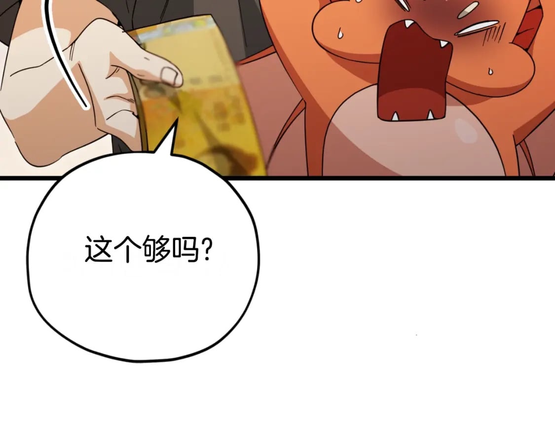 第145话 检讨书181