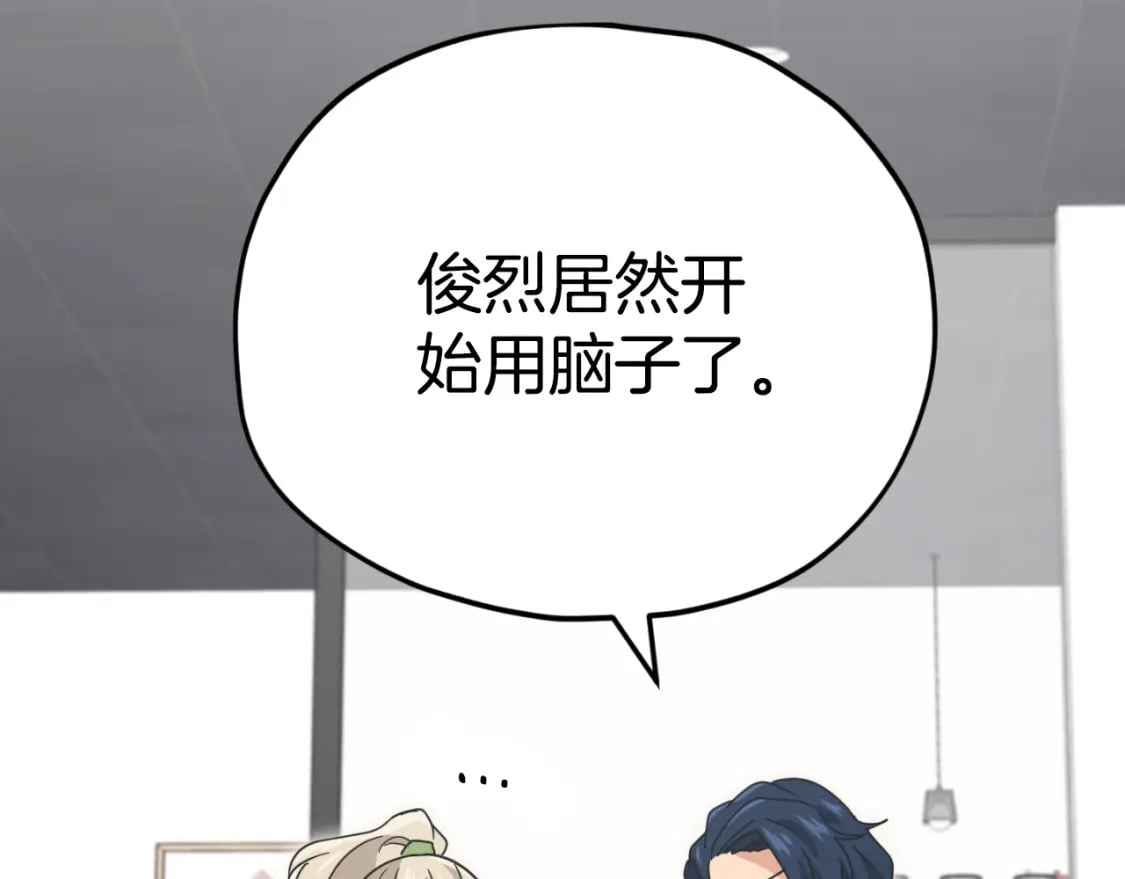 第139话 吵架169