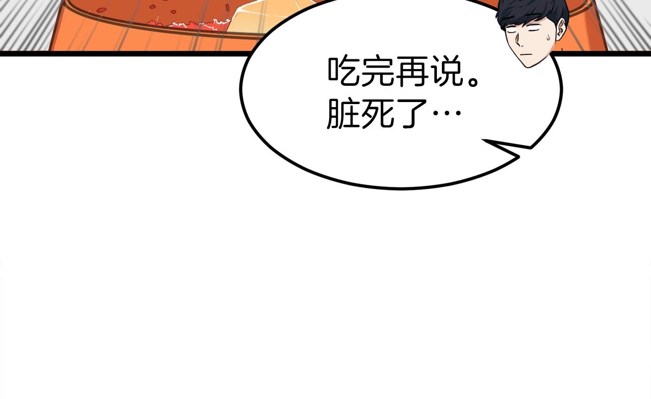 第58话 特别任务！108