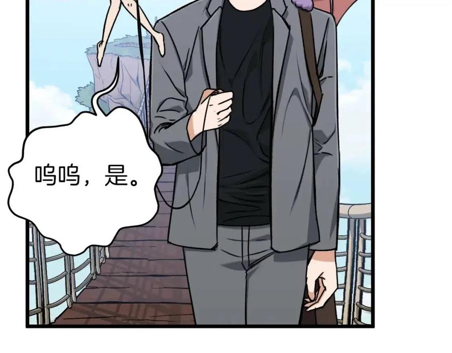 第66话 极度危险的精灵117
