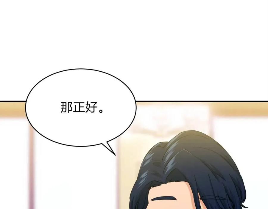 第29话 等级测试126