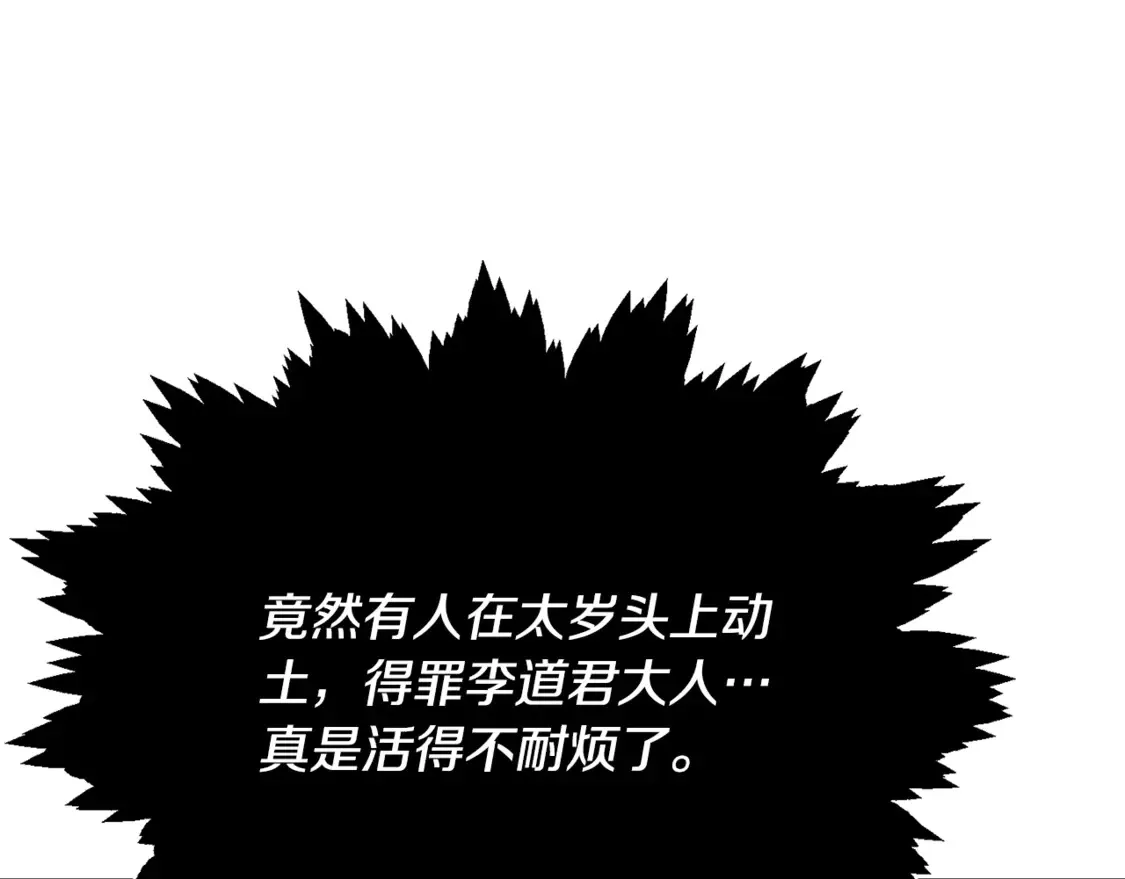 第153话 星星的升华90