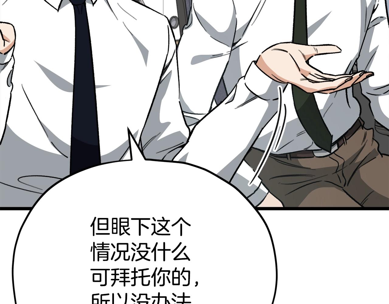 第107话 炎魔41