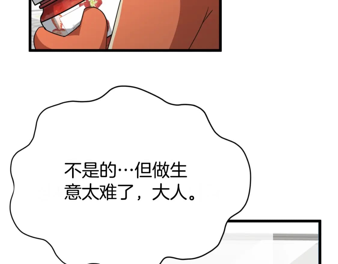 第141话 打工日记81