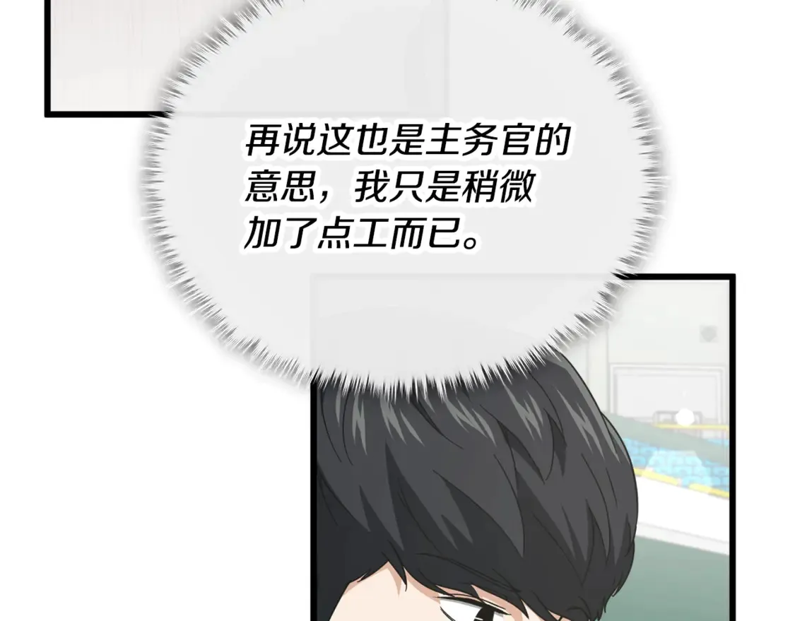 第153话 星星的升华54