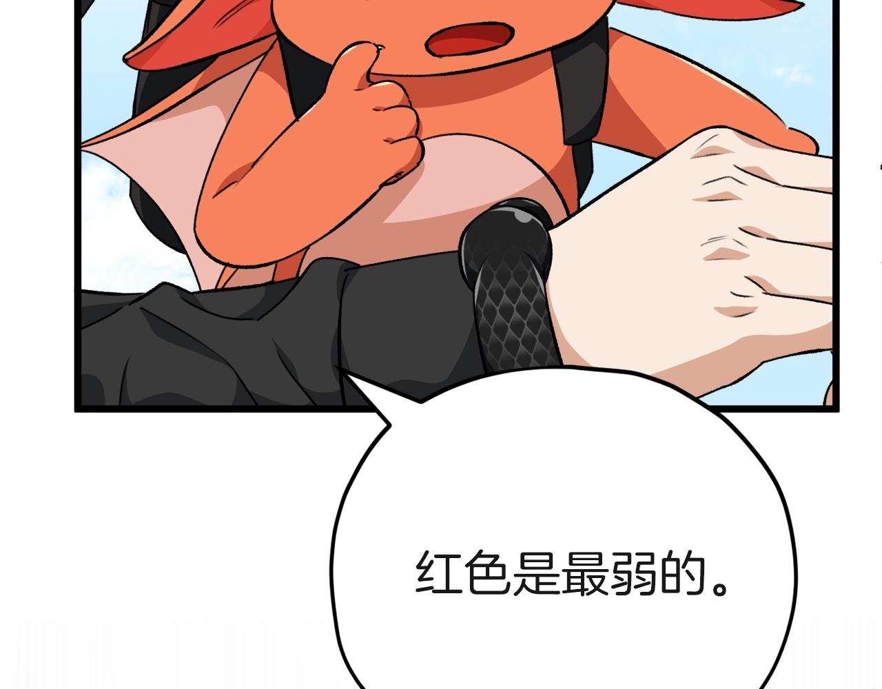 第81话 状态窗蛇164