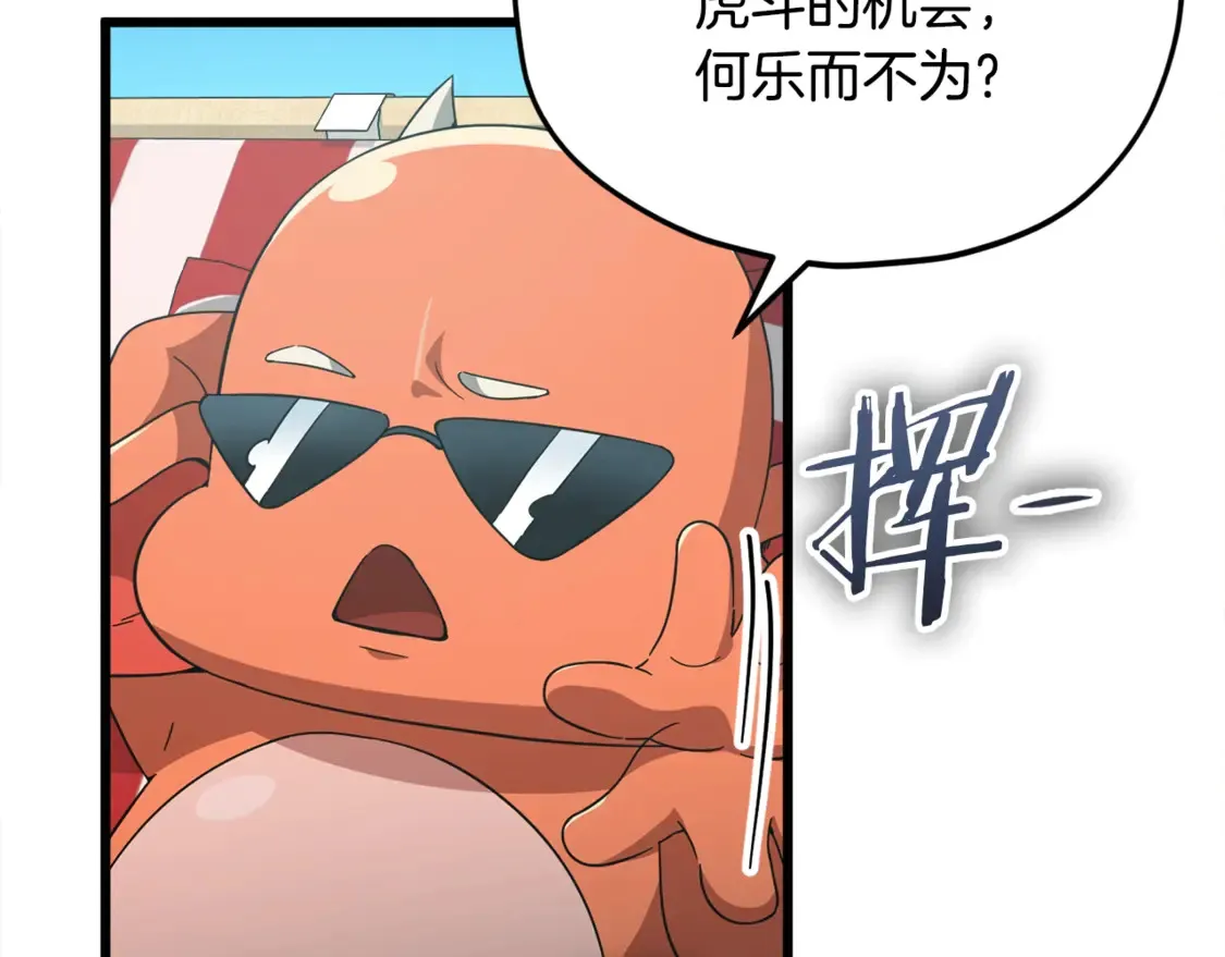 第151话 冤家路窄112