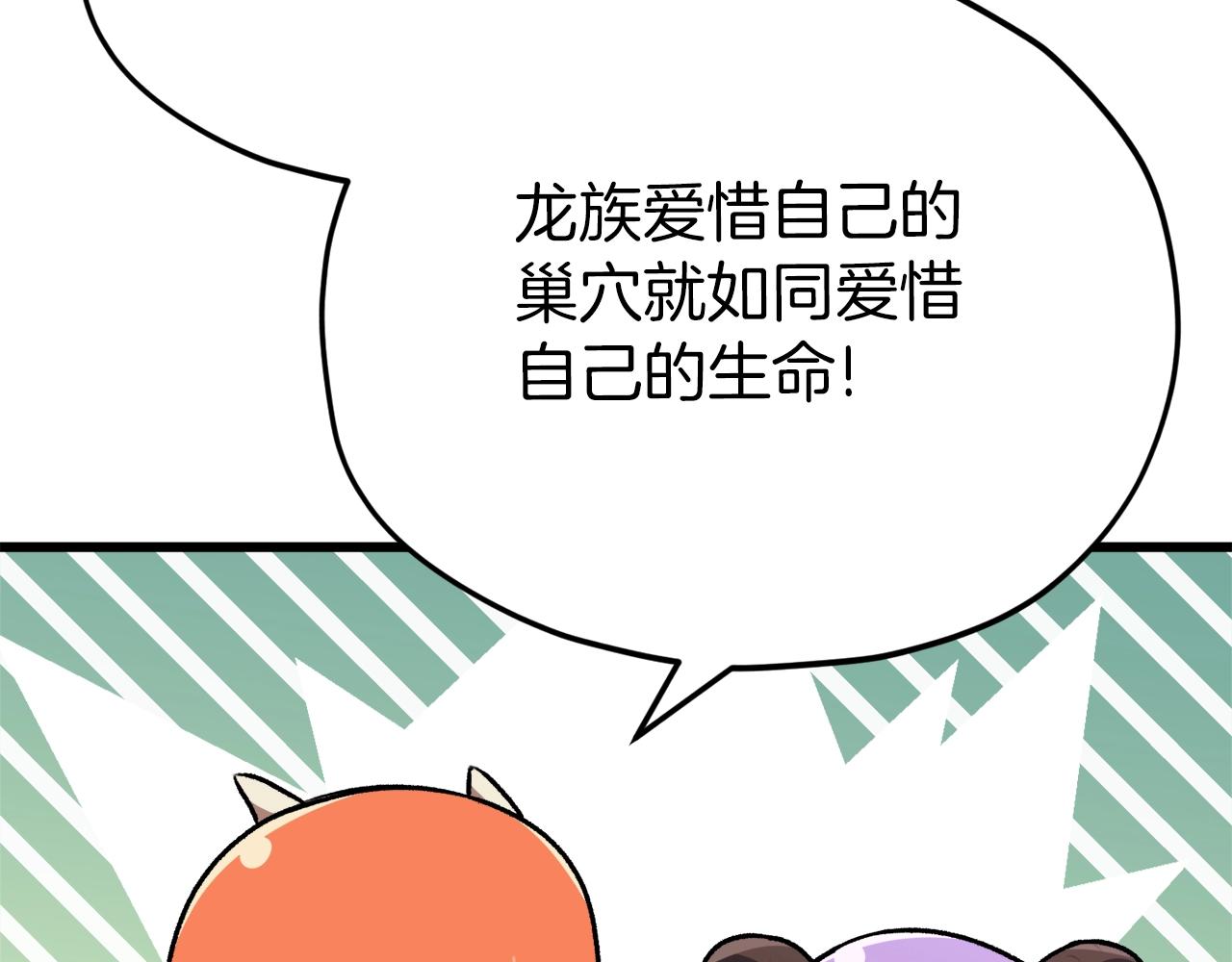 第83话 君主特性220