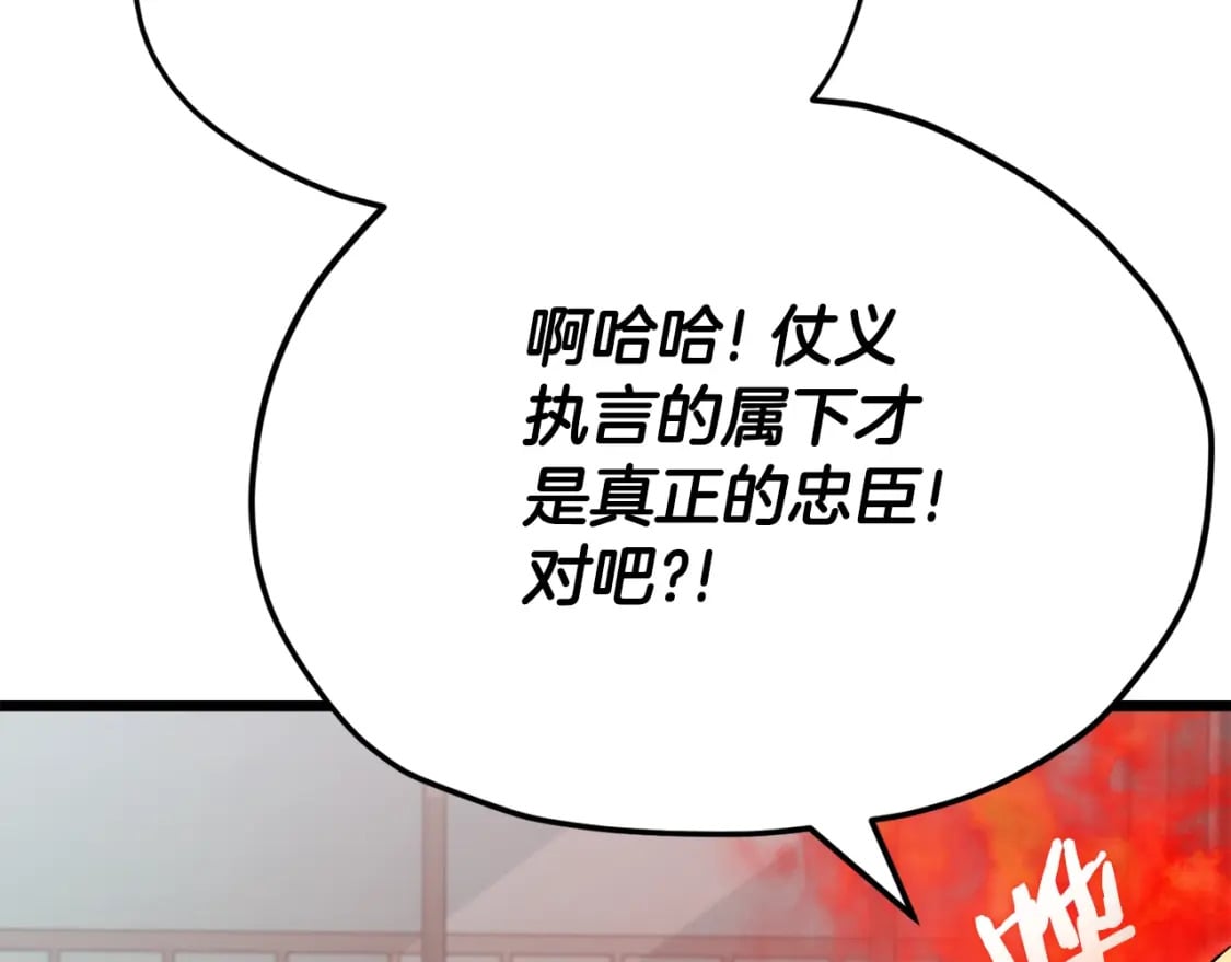 第115话 利益之争146