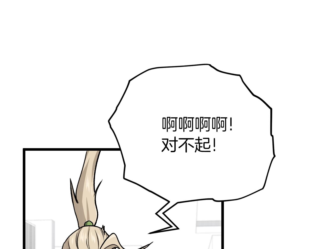 第103话 假扮男友50