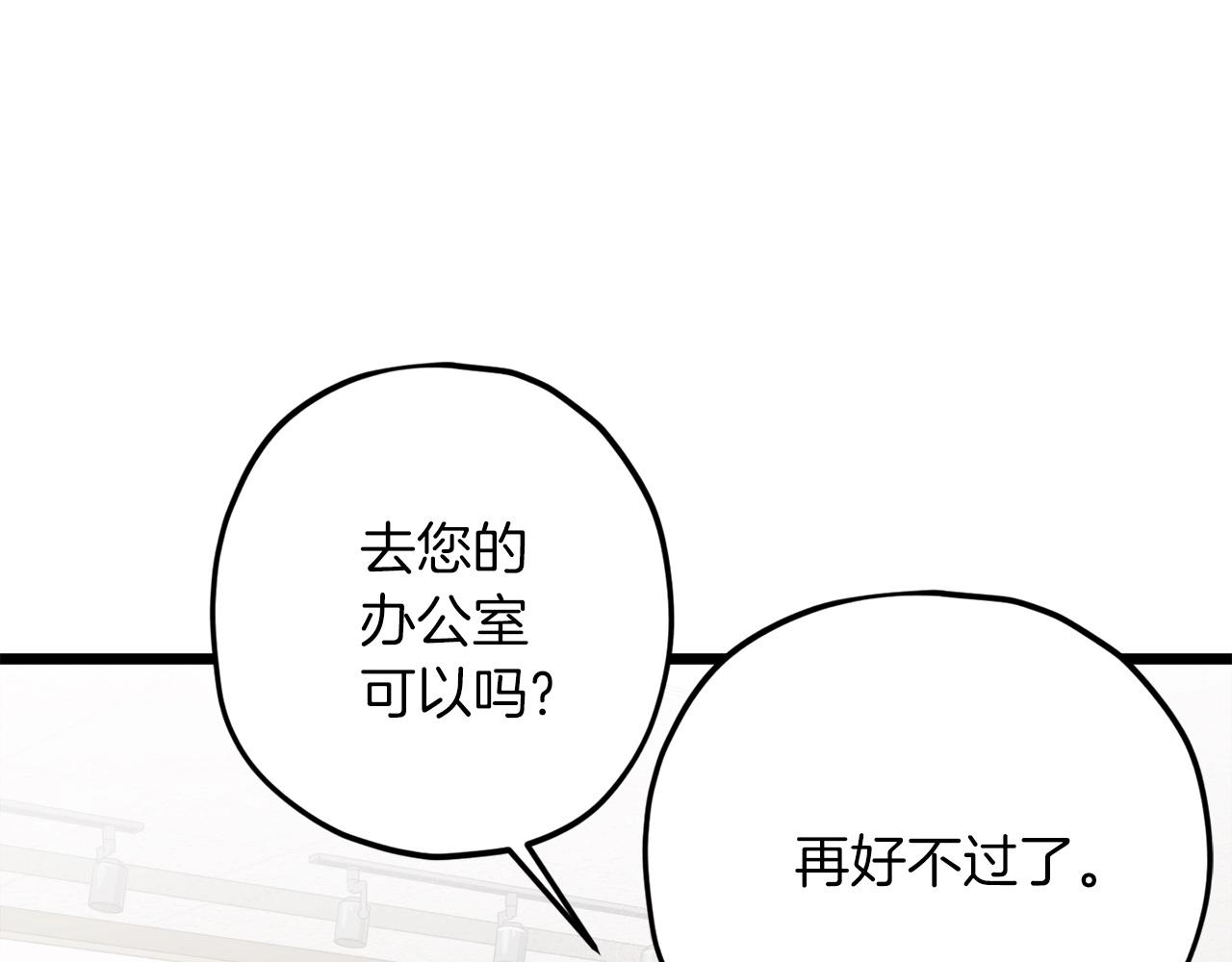 第61话 不自量力119