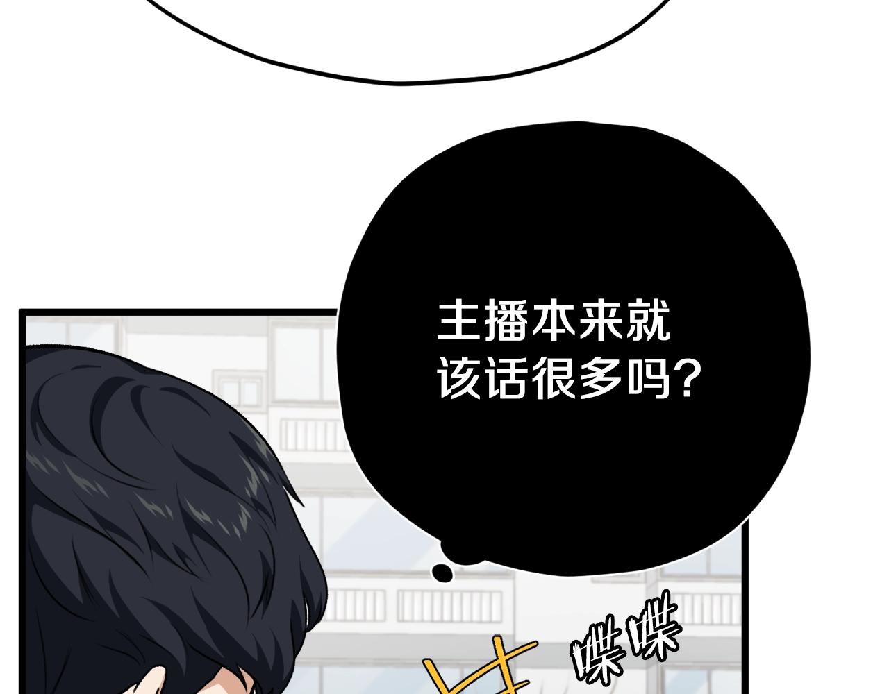 第85话 直播118