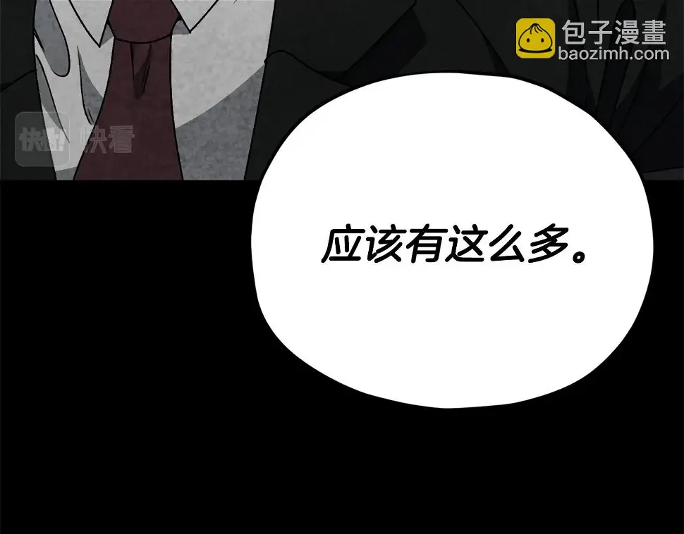 第114话 扼杀实习生81