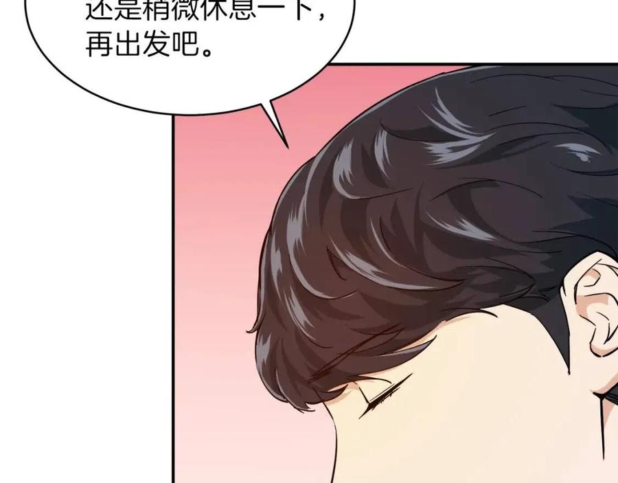 第22话 偷偷摸摸打辅助122