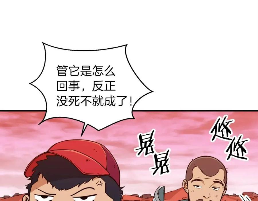 第25话 违规分赃!?65