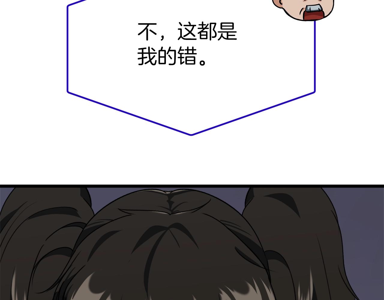 第73话 侄女的道歉65