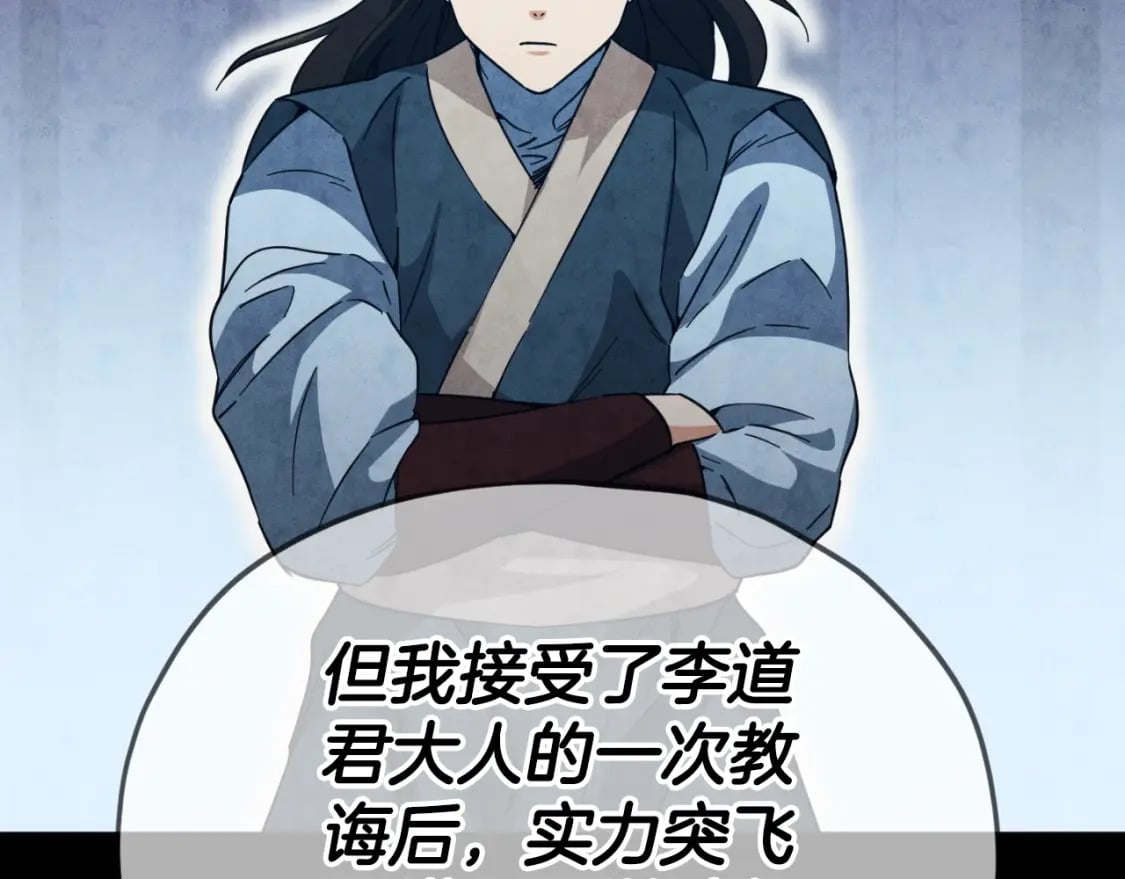 第144话 加速药水194
