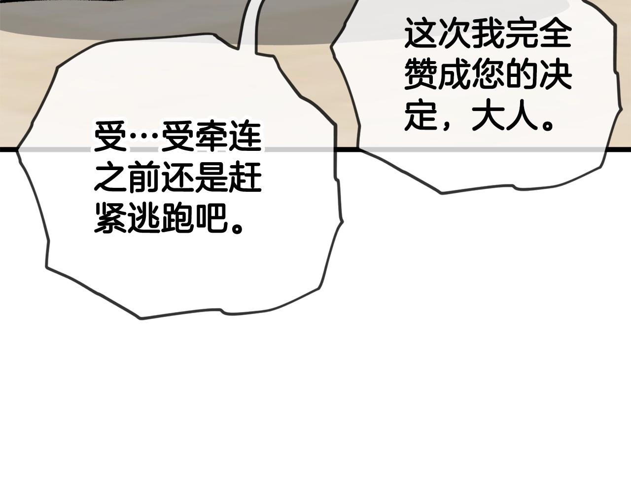 第104话 老父亲的担忧175