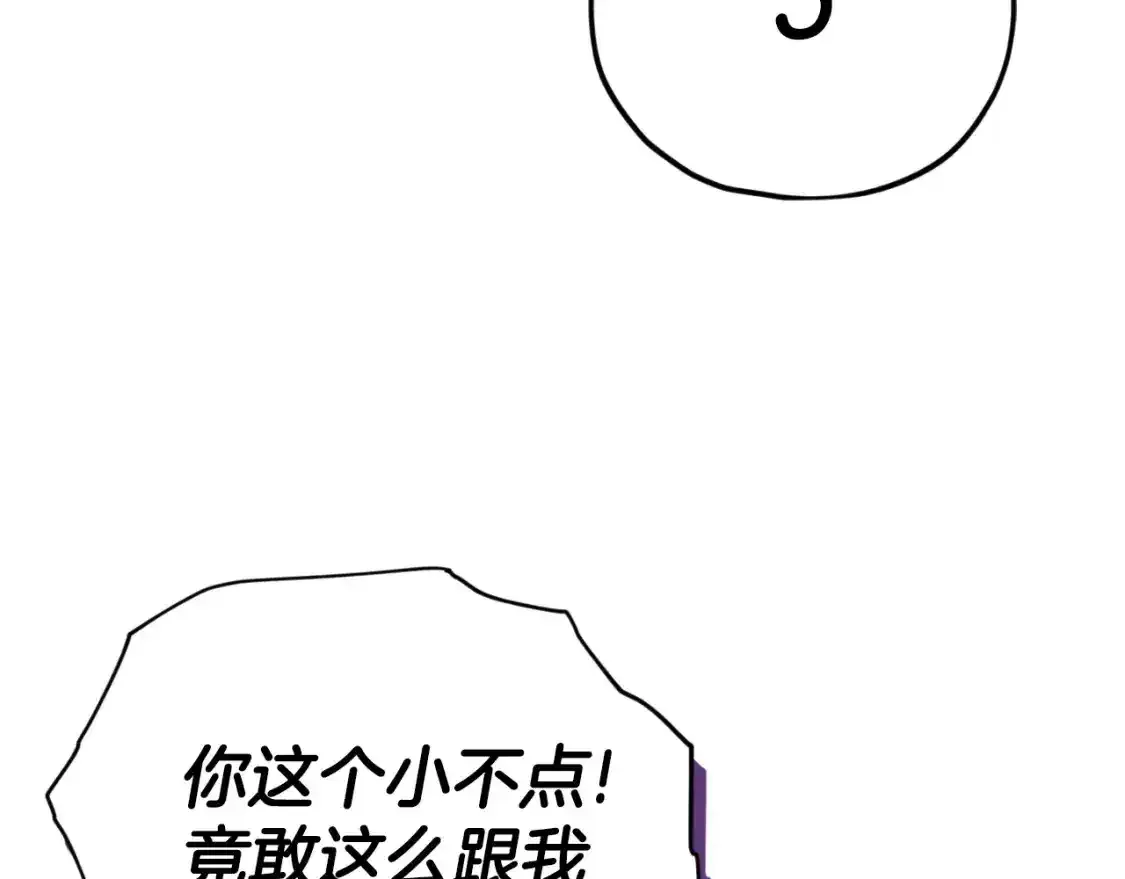 第136话 地球之王143