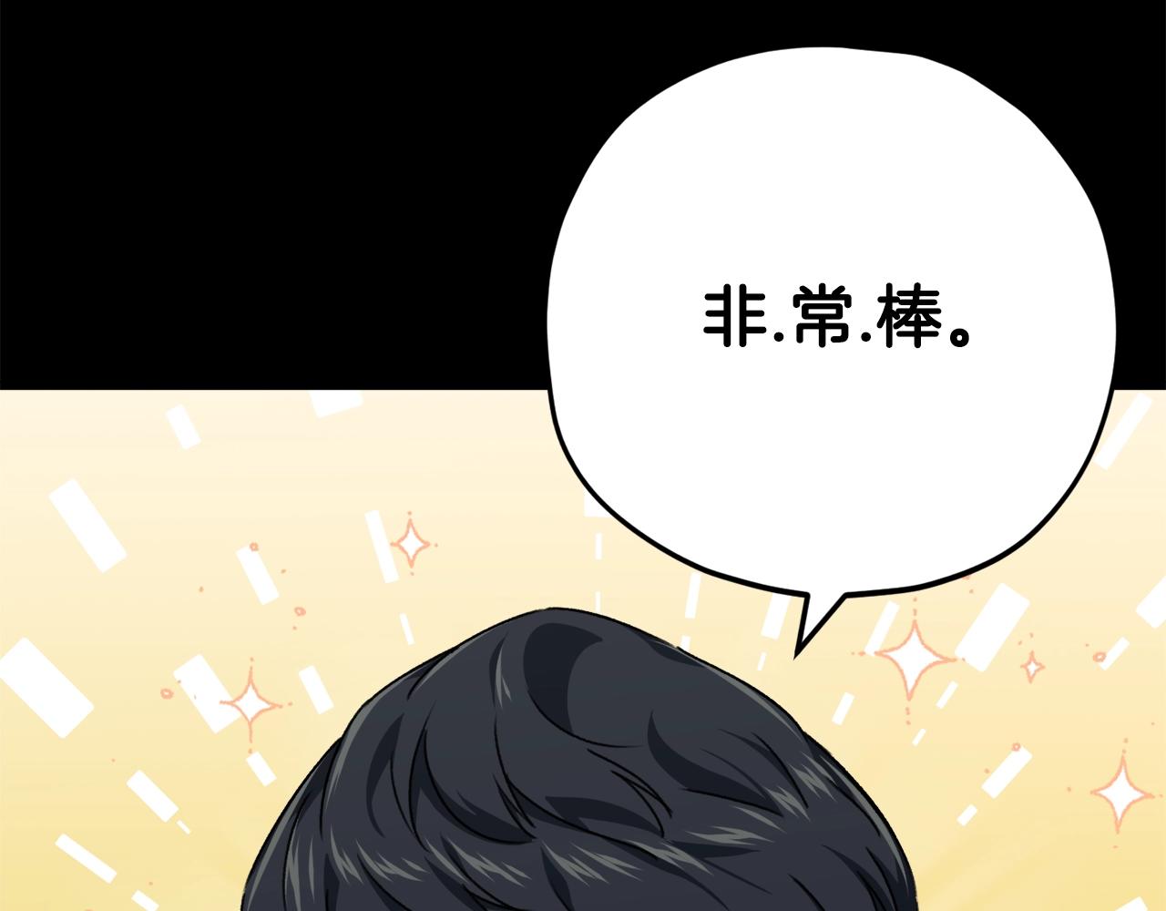 第78话 小姨子警告？88