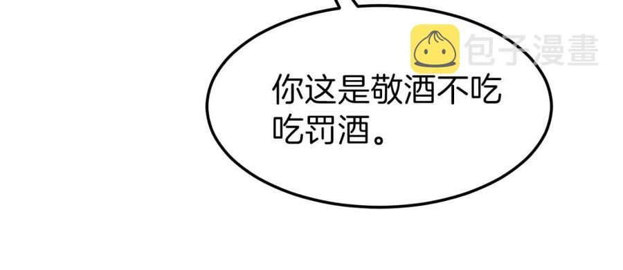 第38话 自寻死路100