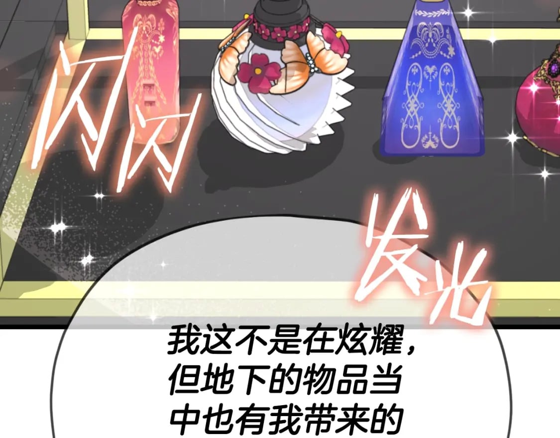 第134话 天魔大人96
