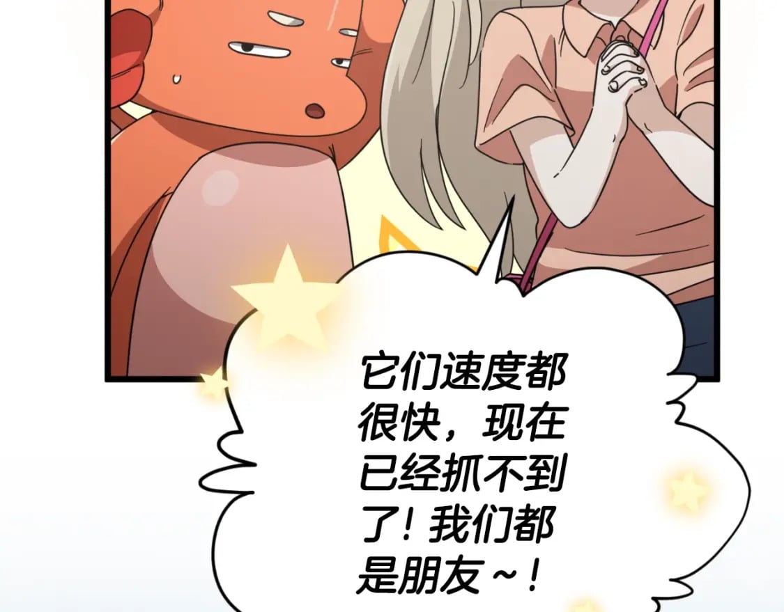第143话 篡夺者的沙漏121