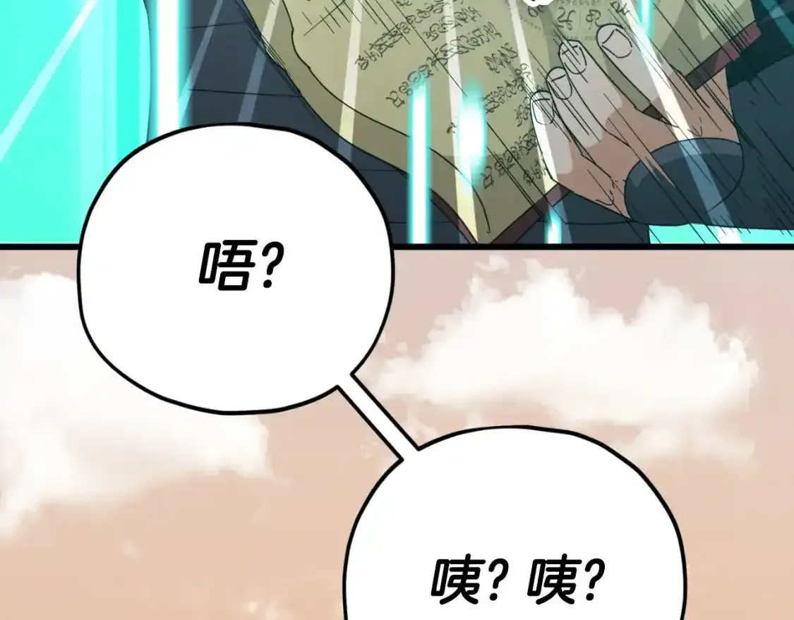 第136话 地球之王218