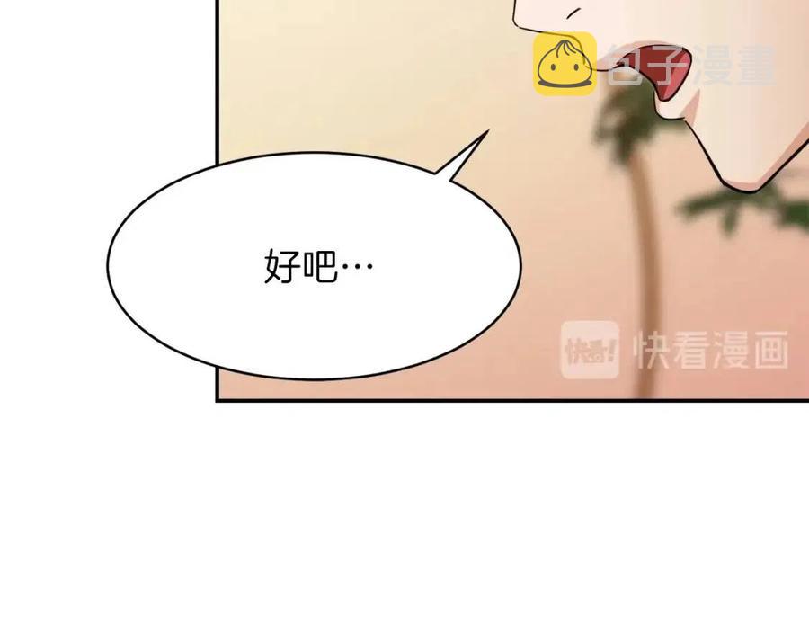第29话 等级测试138