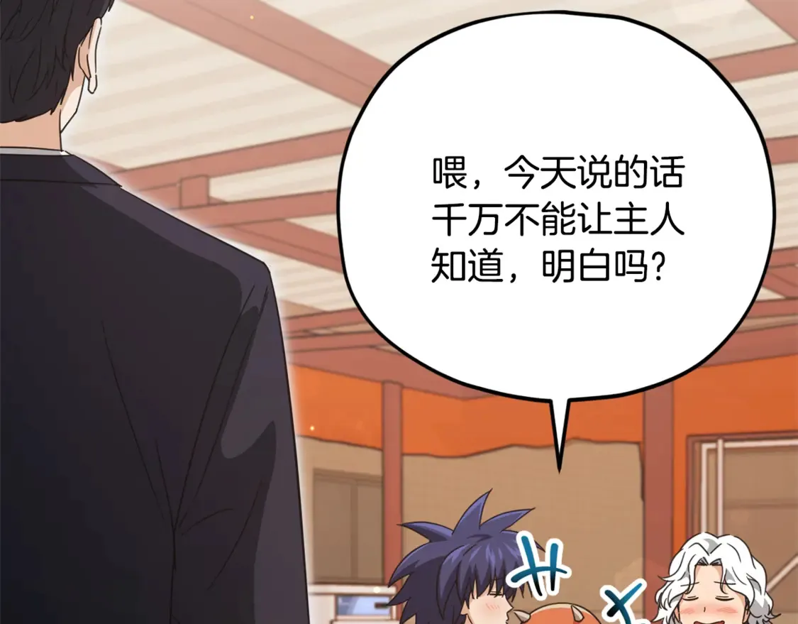 第159话 吹牛的后果159