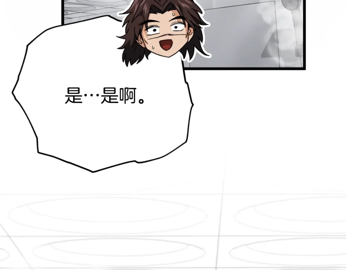 第142话 你很像龙龙31