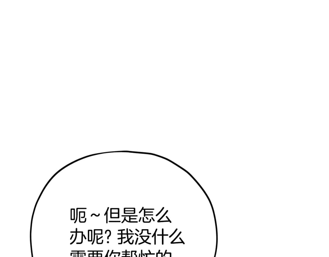 第122话 龙龙输惨了10