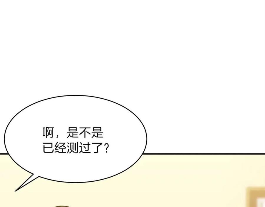 第29话 等级测试107