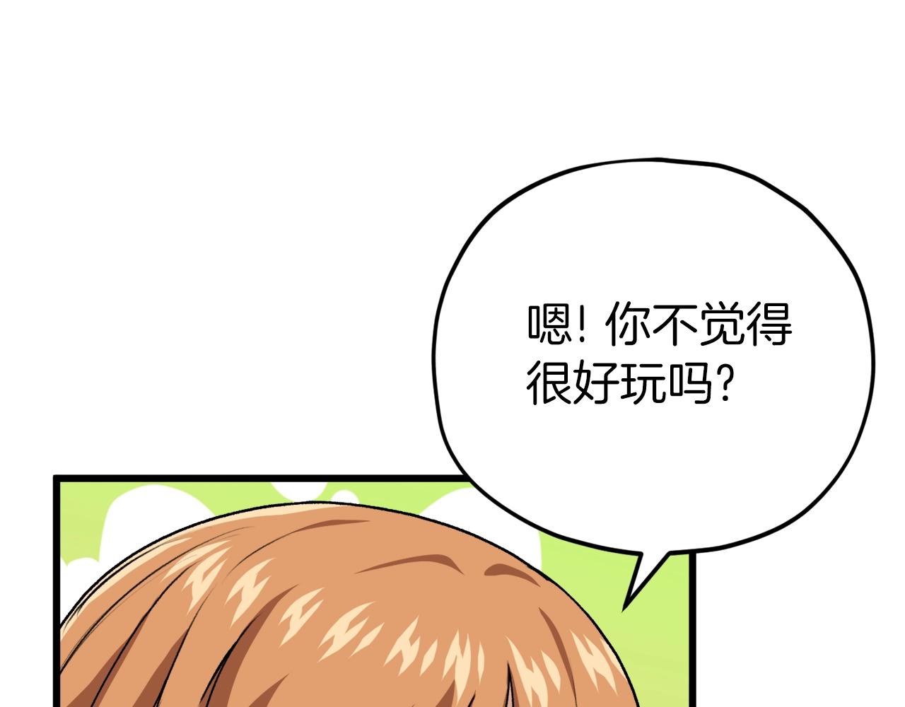 第95话 8000岁的小龙龙72