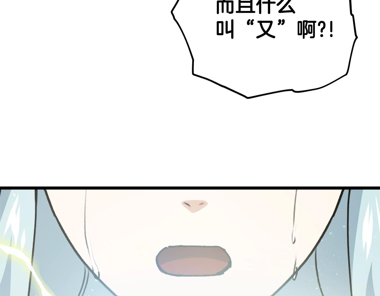 第93话 精灵之墓202