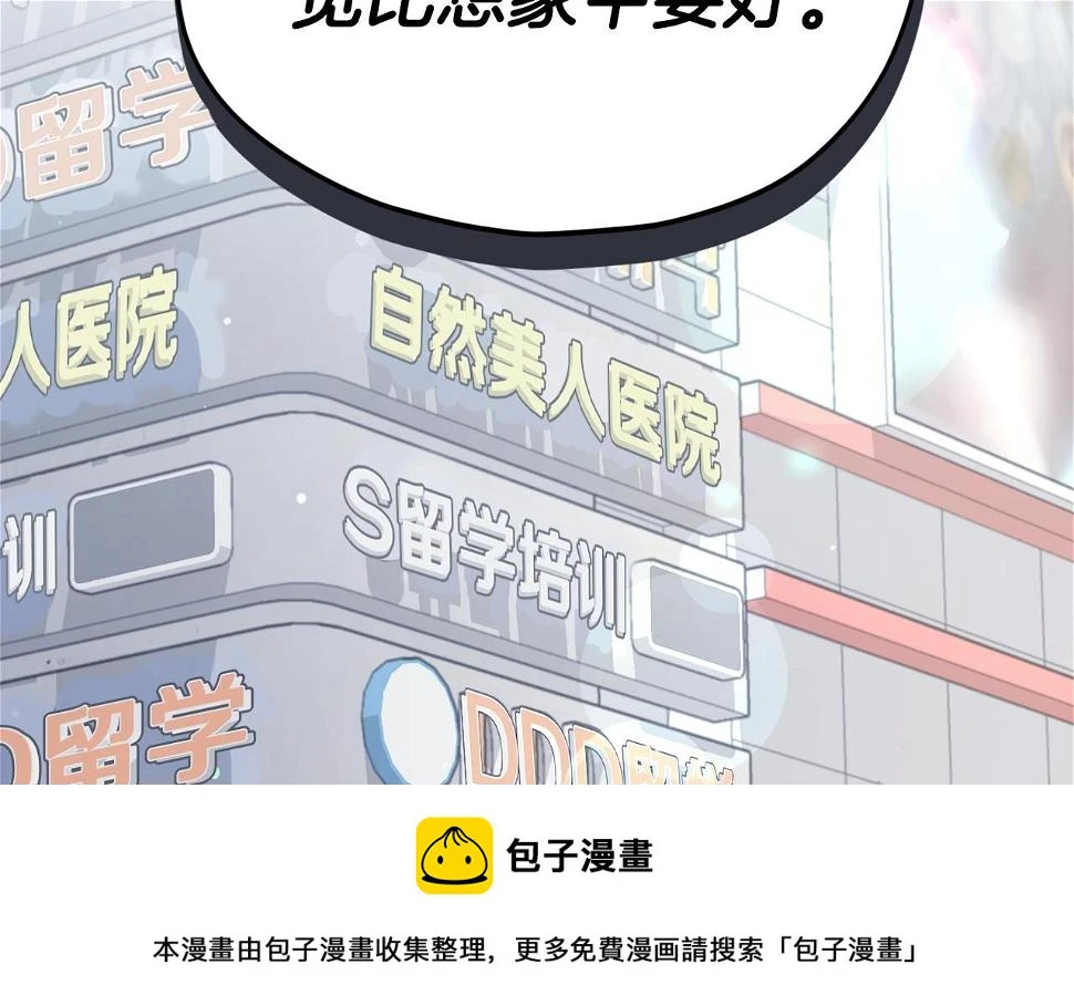 第114话 扼杀实习生149