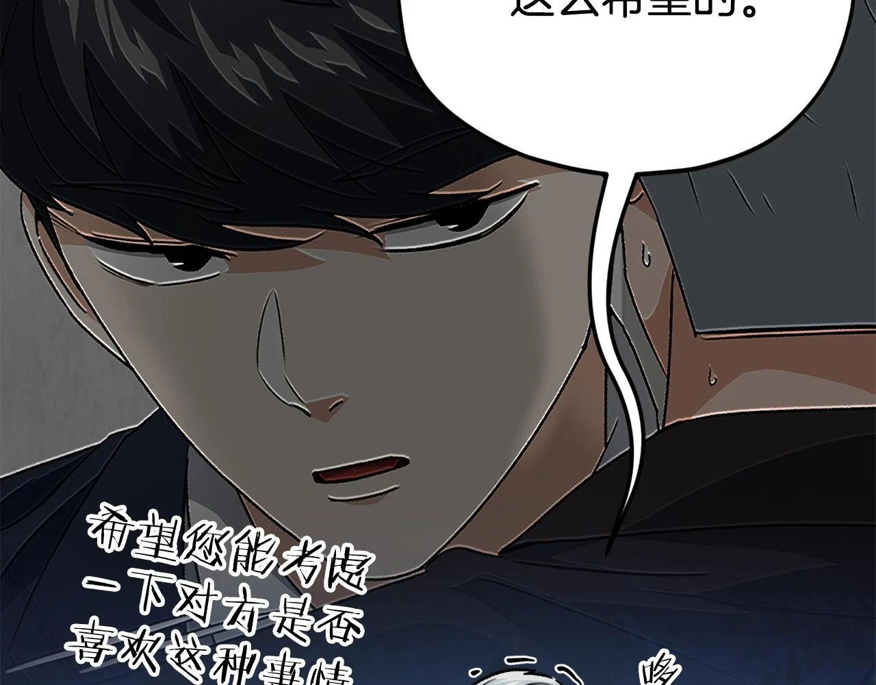 第112话 痛苦的回忆132