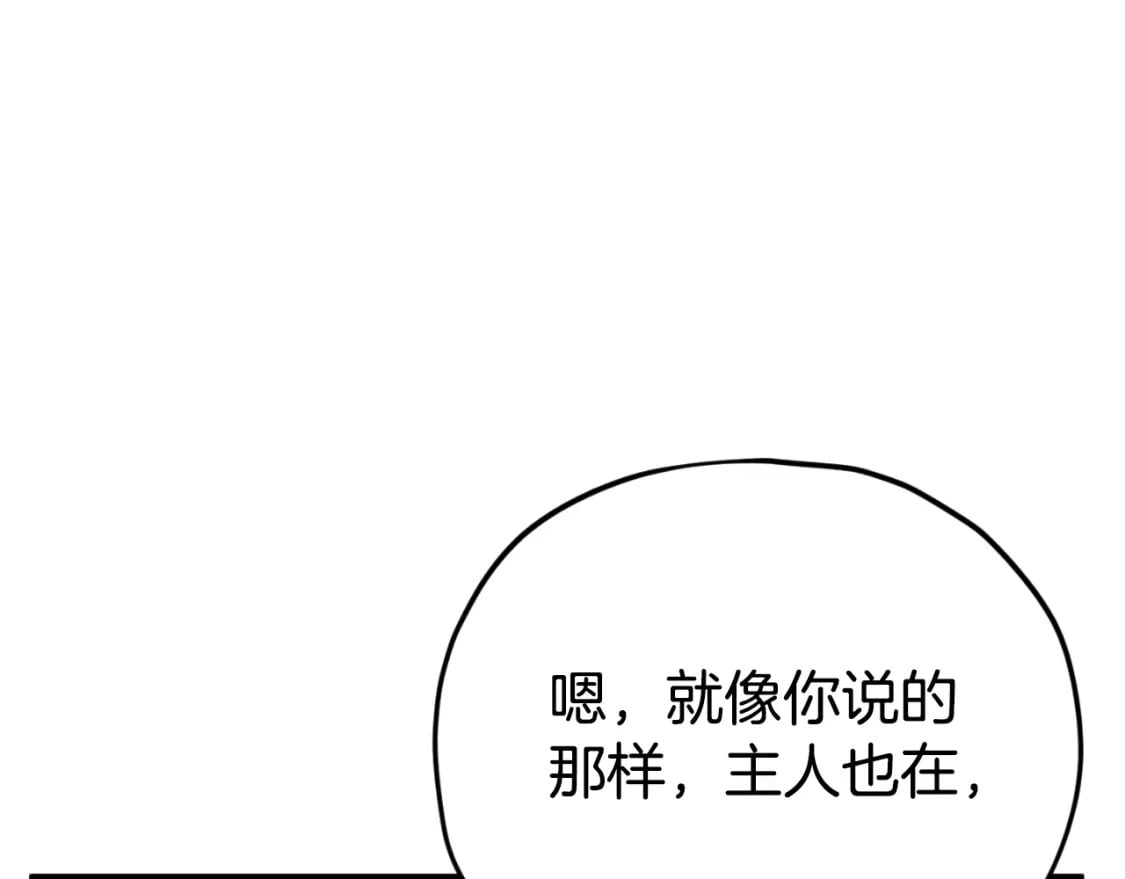 第132话 灵魂诅咒26