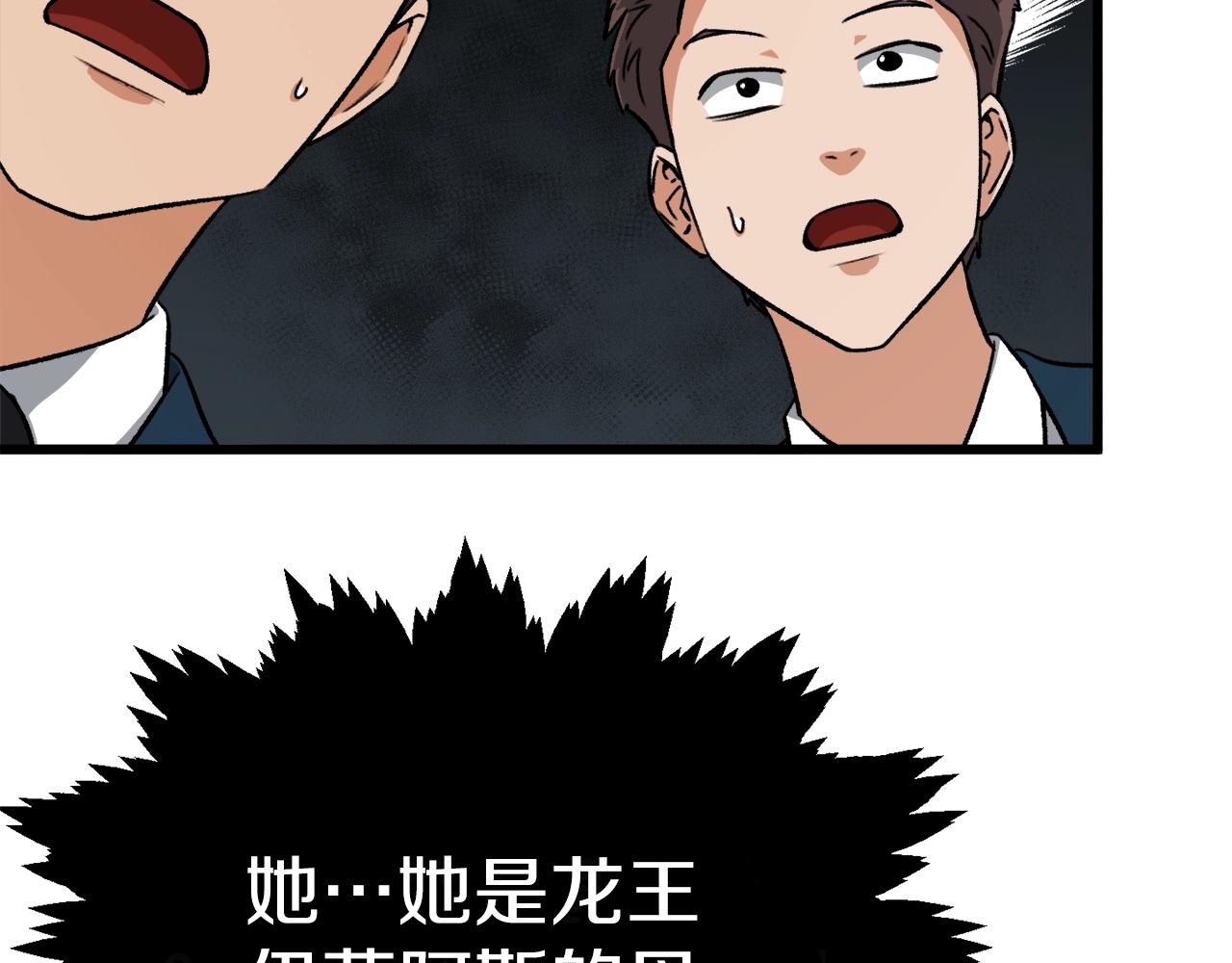 第89话 龙龙坐跑车66